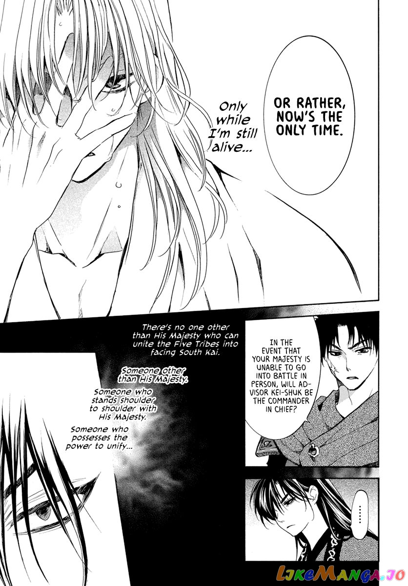 Akatsuki No Yona Chapter 200 image 15